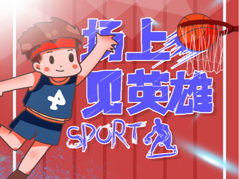 球盛宴